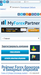 Mobile Screenshot of myforexpartner.com